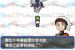 口袋妖怪究极绿宝石Ⅲ（3）二周目图文攻略