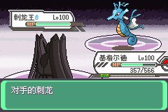 口袋妖怪究极绿宝石Ⅲ（3）二周目图文攻略