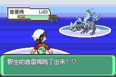 口袋妖怪究极绿宝石Ⅲ（3）二周目图文攻略