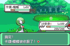 口袋妖怪究极绿宝石Ⅲ（3）二周目图文攻略