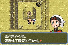 口袋妖怪究极绿宝石Ⅲ（3）二周目图文攻略