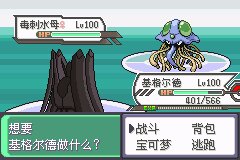 口袋妖怪究极绿宝石Ⅲ（3）二周目图文攻略