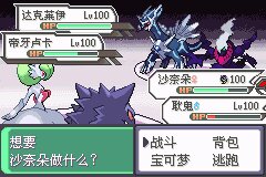 口袋妖怪究极绿宝石Ⅲ（3）二周目图文攻略