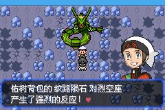 口袋妖怪究极绿宝石Ⅲ（3）二周目图文攻略