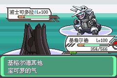 口袋妖怪究极绿宝石Ⅲ（3）二周目图文攻略