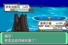 口袋妖怪究极绿宝石Ⅲ（3）二周目图文攻略