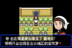 口袋妖怪究极绿宝石Ⅲ（3）二周目图文攻略