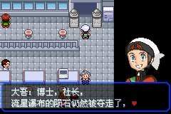 口袋妖怪究极绿宝石Ⅲ（3）二周目图文攻略