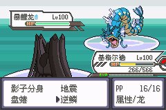 口袋妖怪究极绿宝石Ⅲ（3）二周目图文攻略