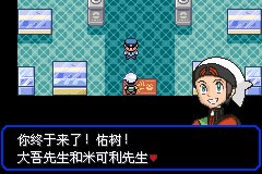 口袋妖怪究极绿宝石Ⅲ（3）二周目图文攻略