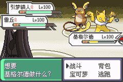 口袋妖怪究极绿宝石Ⅲ（3）二周目图文攻略