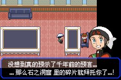 口袋妖怪究极绿宝石Ⅲ（3）二周目图文攻略