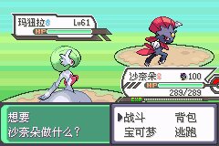 口袋妖怪究极绿宝石Ⅲ（3）二周目图文攻略