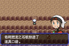 口袋妖怪究极绿宝石Ⅲ（3）二周目图文攻略