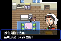 口袋妖怪究极绿宝石Ⅲ（3）二周目图文攻略