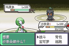 口袋妖怪究极绿宝石Ⅲ（3）二周目图文攻略