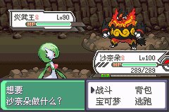 口袋妖怪究极绿宝石Ⅲ（3）二周目图文攻略