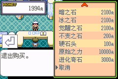 口袋妖怪究极绿宝石Ⅲ（3）二周目图文攻略