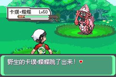 口袋妖怪究极绿宝石Ⅲ（3）二周目图文攻略