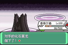 口袋妖怪究极绿宝石Ⅲ（3）二周目图文攻略