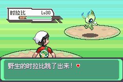 口袋妖怪究极绿宝石Ⅲ（3）二周目图文攻略