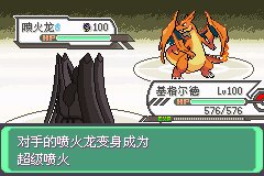 口袋妖怪究极绿宝石Ⅲ（3）二周目图文攻略