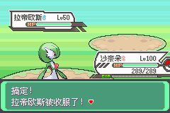 口袋妖怪究极绿宝石Ⅲ（3）二周目图文攻略