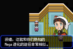 口袋妖怪究极绿宝石Ⅲ（3）二周目图文攻略