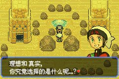 口袋妖怪究极绿宝石Ⅲ（3）二周目图文攻略