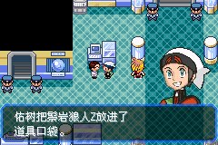 口袋妖怪究极绿宝石Ⅲ（3）二周目图文攻略