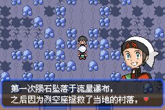 口袋妖怪究极绿宝石Ⅲ（3）二周目图文攻略