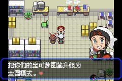 口袋妖怪究极绿宝石Ⅲ（3）二周目图文攻略