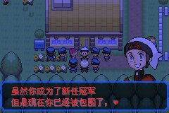 口袋妖怪究极绿宝石Ⅲ（3）二周目图文攻略