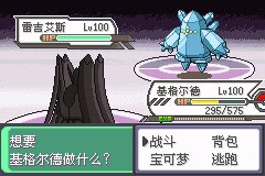 口袋妖怪究极绿宝石Ⅲ（3）二周目图文攻略