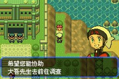 口袋妖怪究极绿宝石Ⅲ（3）二周目图文攻略