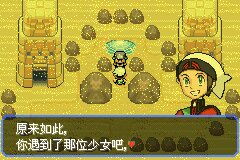 口袋妖怪究极绿宝石Ⅲ（3）二周目图文攻略