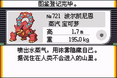 口袋妖怪究极绿宝石Ⅲ(3)二周目图文攻略