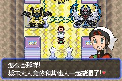 口袋妖怪究极绿宝石Ⅲ（3）二周目图文攻略