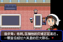 口袋妖怪究极绿宝石|||二周目图文攻略