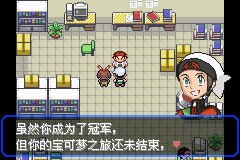 口袋妖怪究极绿宝石|||二周目图文攻略