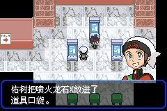 口袋妖怪究极绿宝石Ⅲ（3）二周目图文攻略