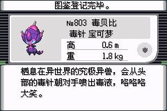 口袋妖怪究极绿宝石|||二周目图文攻略