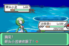 口袋妖怪究极绿宝石Ⅲ（3）二周目图文攻略