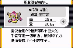 口袋妖怪究极绿宝石Ⅲ（3）二周目图文攻略