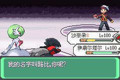 口袋妖怪究极绿宝石Ⅲ（3）二周目图文攻略