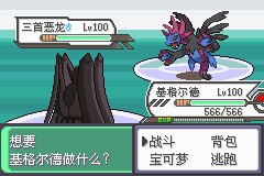 口袋妖怪究极绿宝石Ⅲ（3）二周目图文攻略