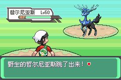 口袋妖怪究极绿宝石Ⅲ（3）二周目图文攻略