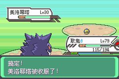 口袋妖怪究极绿宝石Ⅲ（3）二周目图文攻略