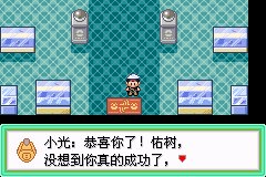 口袋妖怪究极绿宝石|||二周目图文攻略