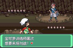 口袋妖怪究极绿宝石Ⅲ（3）二周目图文攻略